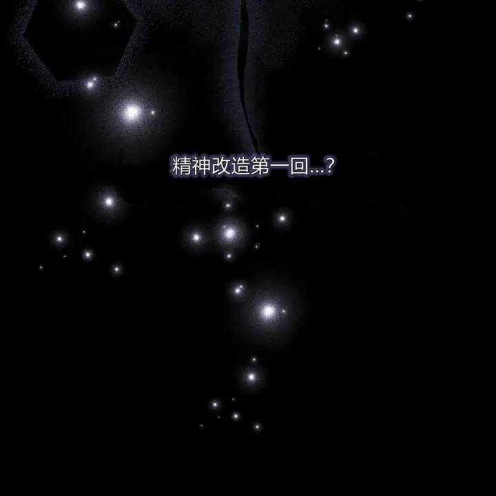 漫画《精灵小姐，请和我签订契约吧》第04话第118张图