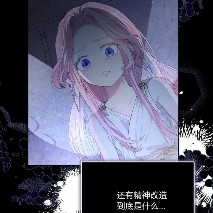 漫画《精灵小姐，请和我签订契约吧》第04话第120张图