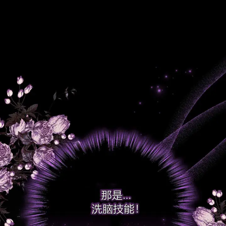 漫画《精灵小姐，请和我签订契约吧》第04话第130张图