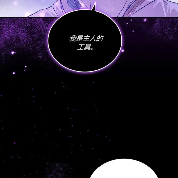 漫画《精灵小姐，请和我签订契约吧》第04话第135张图