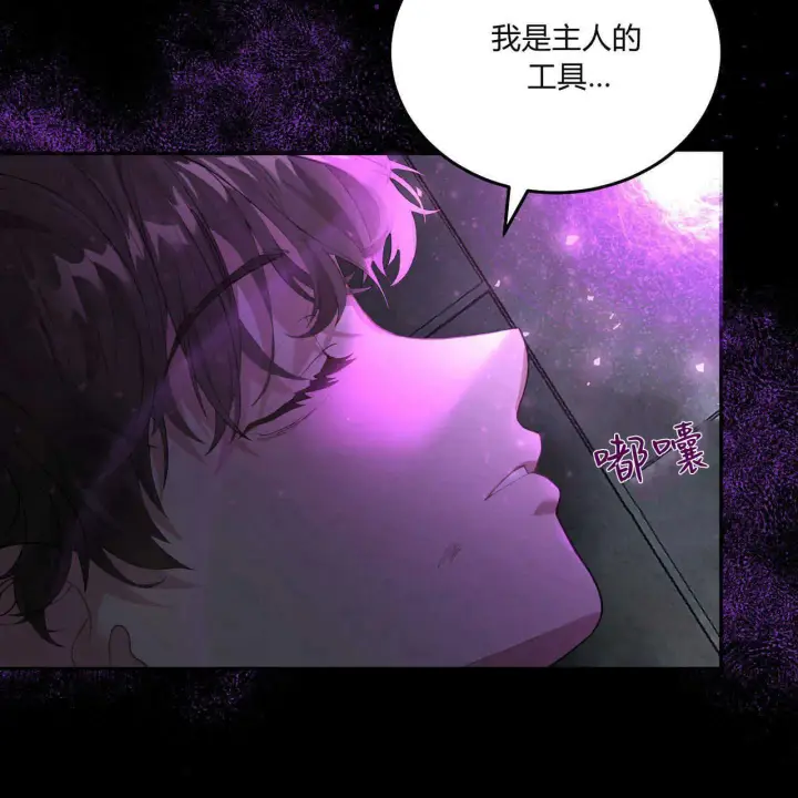 漫画《精灵小姐，请和我签订契约吧》第04话第136张图