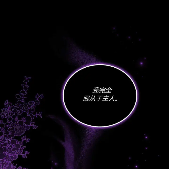 漫画《精灵小姐，请和我签订契约吧》第04话第137张图