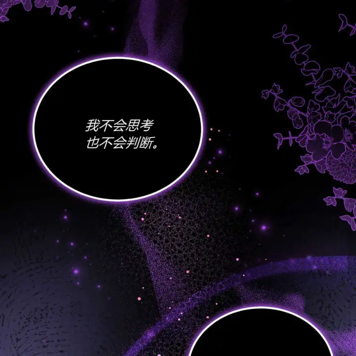 漫画《精灵小姐，请和我签订契约吧》第04话第138张图