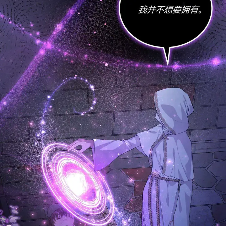 漫画《精灵小姐，请和我签订契约吧》第04话第139张图