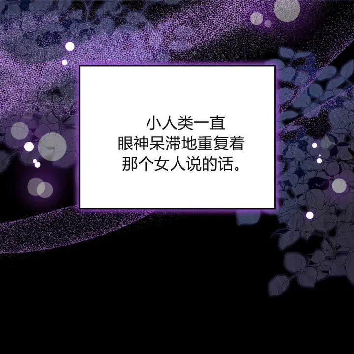 漫画《精灵小姐，请和我签订契约吧》第04话第144张图