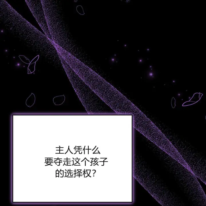 漫画《精灵小姐，请和我签订契约吧》第04话第156张图