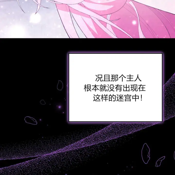 漫画《精灵小姐，请和我签订契约吧》第04话第158张图