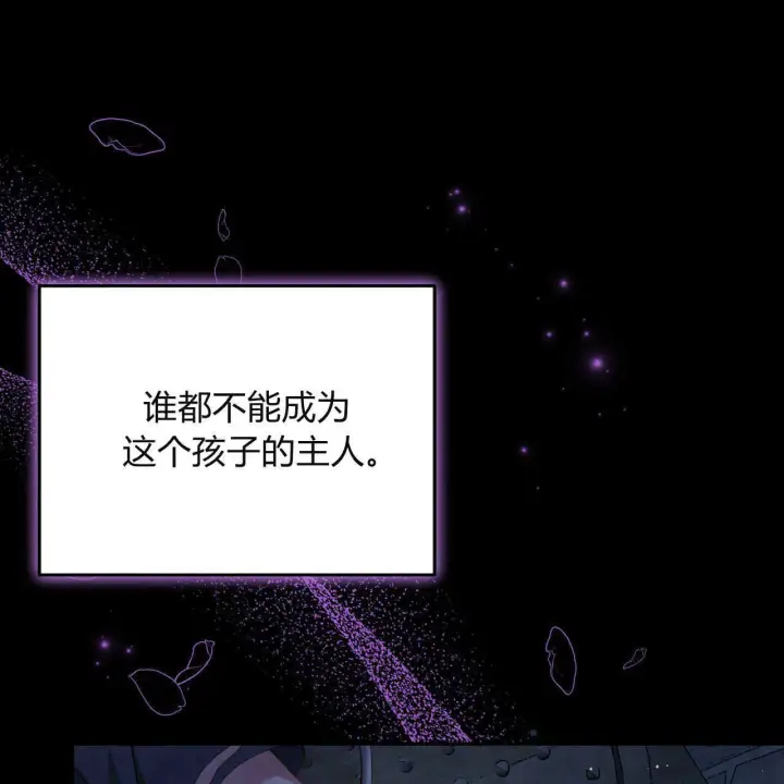 漫画《精灵小姐，请和我签订契约吧》第04话第160张图