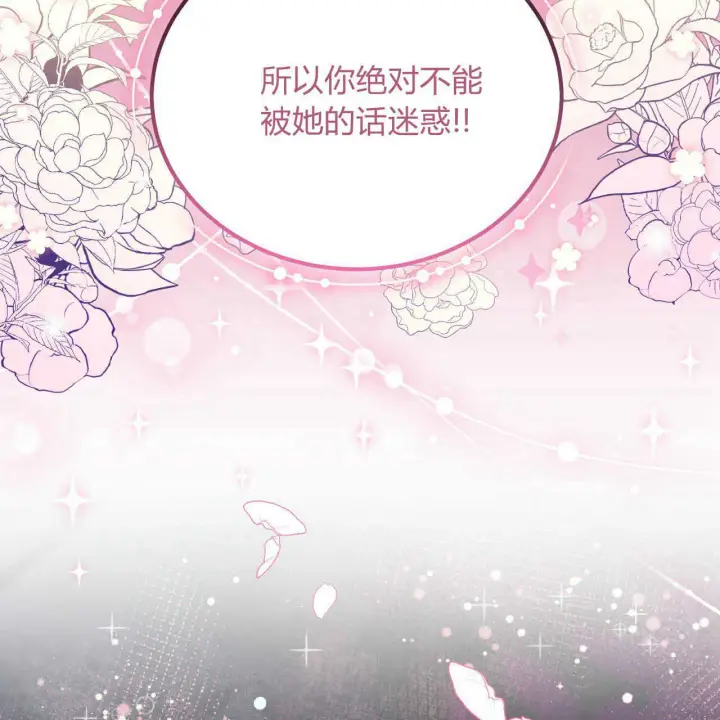 漫画《精灵小姐，请和我签订契约吧》第04话第170张图