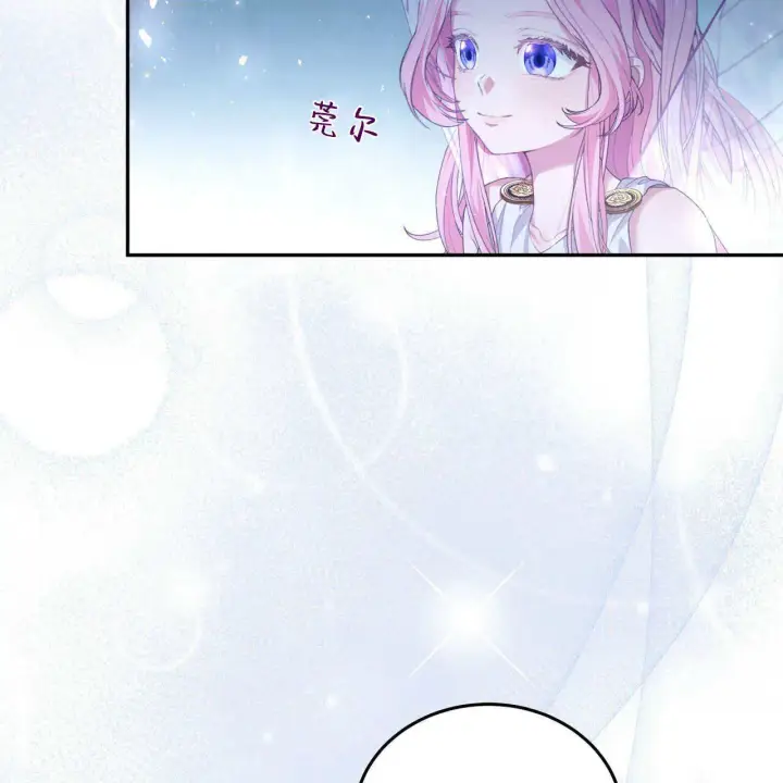 漫画《精灵小姐，请和我签订契约吧》第07话第102张图
