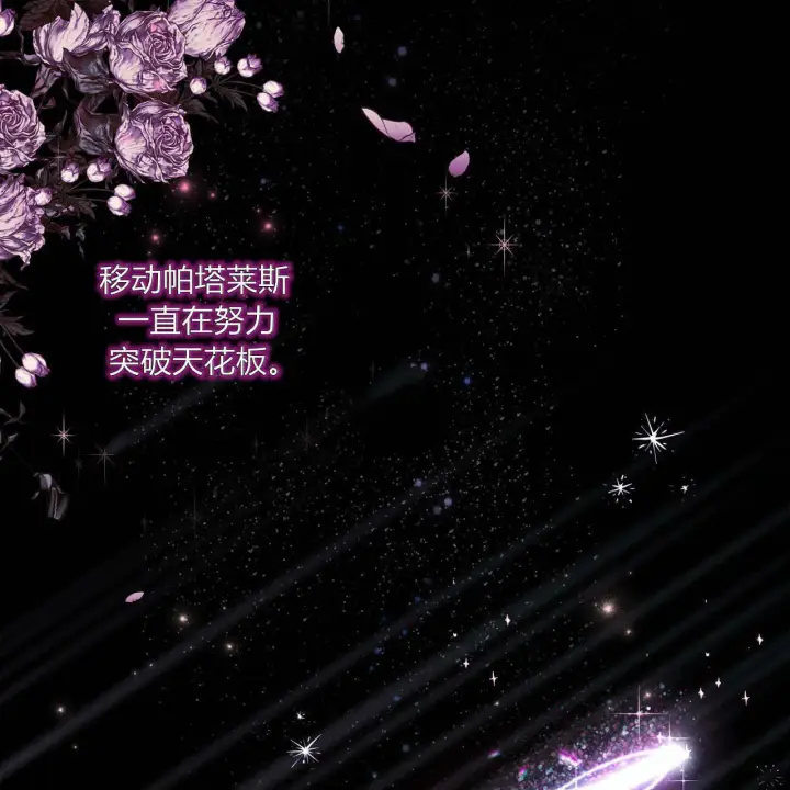 漫画《精灵小姐，请和我签订契约吧》第07话第106张图