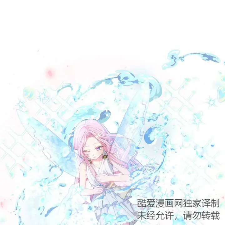 漫画《精灵小姐，请和我签订契约吧》第07话第129张图