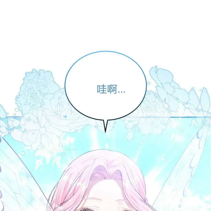 漫画《精灵小姐，请和我签订契约吧》第07话第136张图