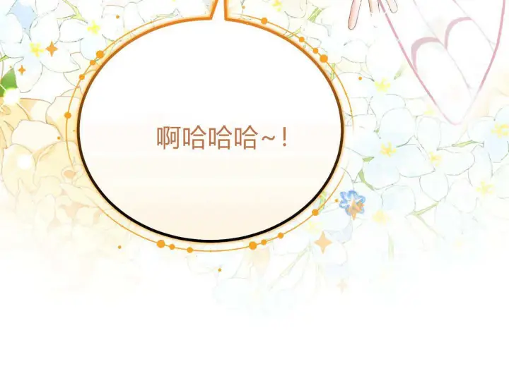 漫画《精灵小姐，请和我签订契约吧》第07话第141张图