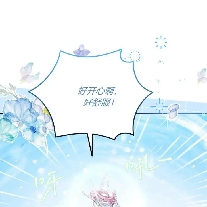 漫画《精灵小姐，请和我签订契约吧》第07话第142张图