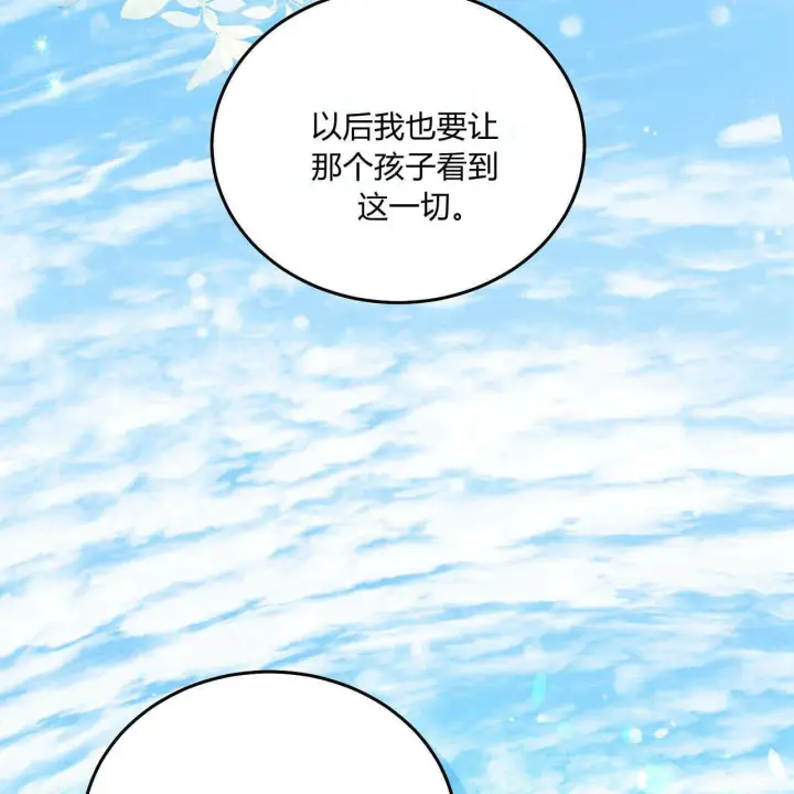 漫画《精灵小姐，请和我签订契约吧》第07话第147张图