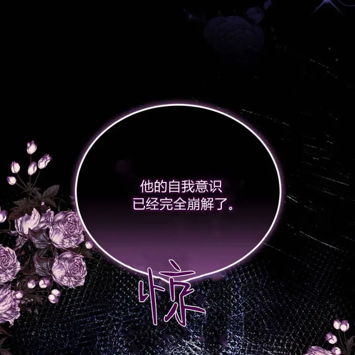 漫画《精灵小姐，请和我签订契约吧》第07话第15张图