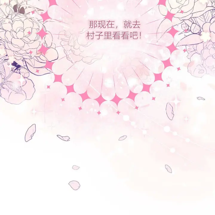 漫画《精灵小姐，请和我签订契约吧》第07话第157张图