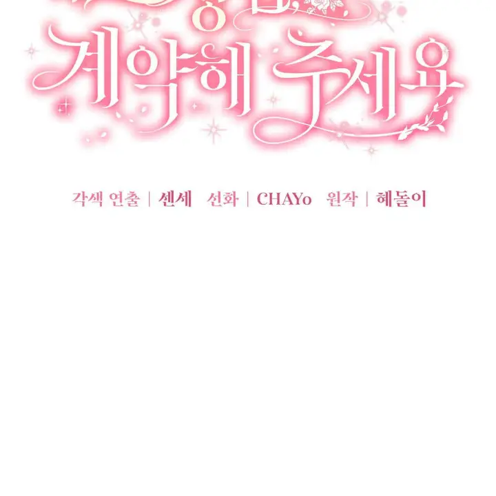 漫画《精灵小姐，请和我签订契约吧》第08话第2张图