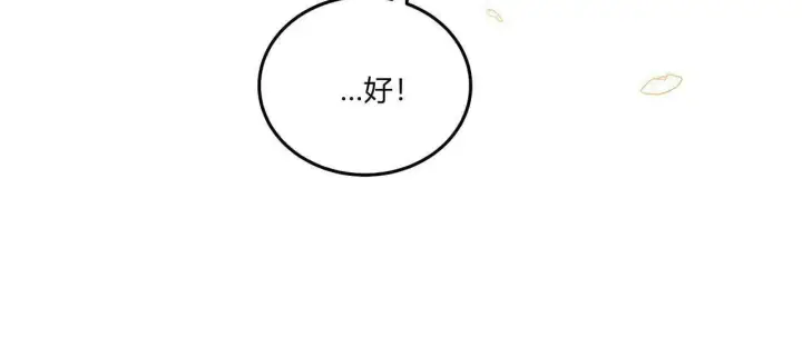 漫画《精灵小姐，请和我签订契约吧》第09话第124张图