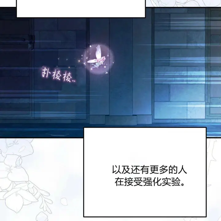 漫画《精灵小姐，请和我签订契约吧》第10话第105张图
