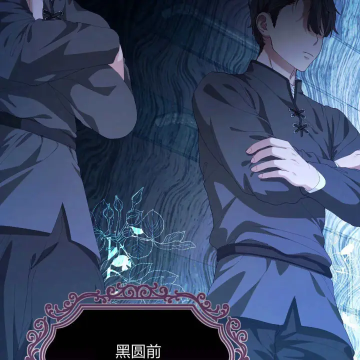 漫画《精灵小姐，请和我签订契约吧》第10话第128张图