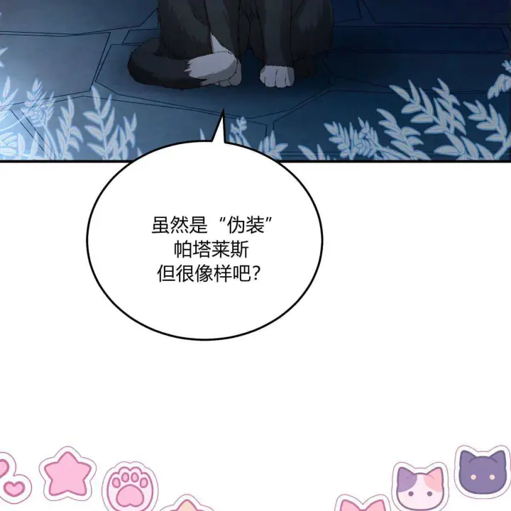 漫画《精灵小姐，请和我签订契约吧》第10话第28张图