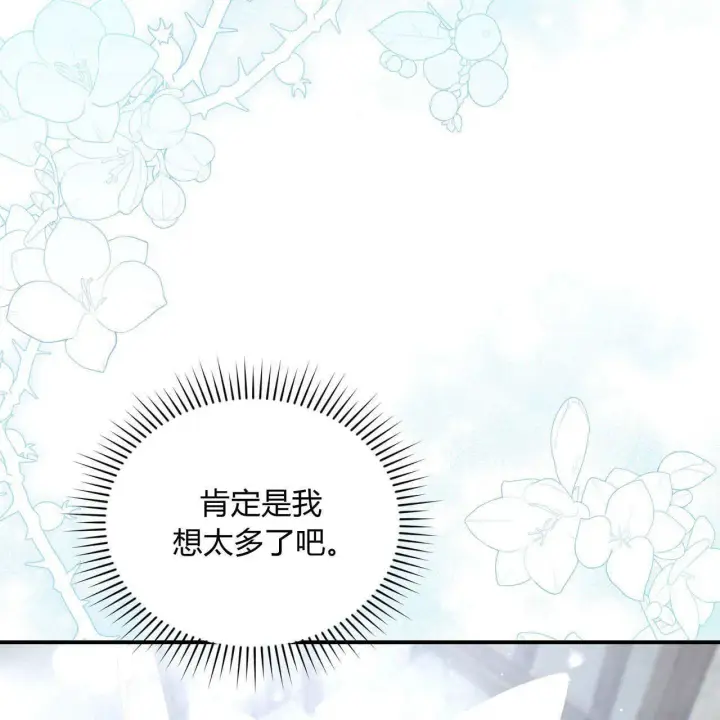 漫画《精灵小姐，请和我签订契约吧》第11话第101张图