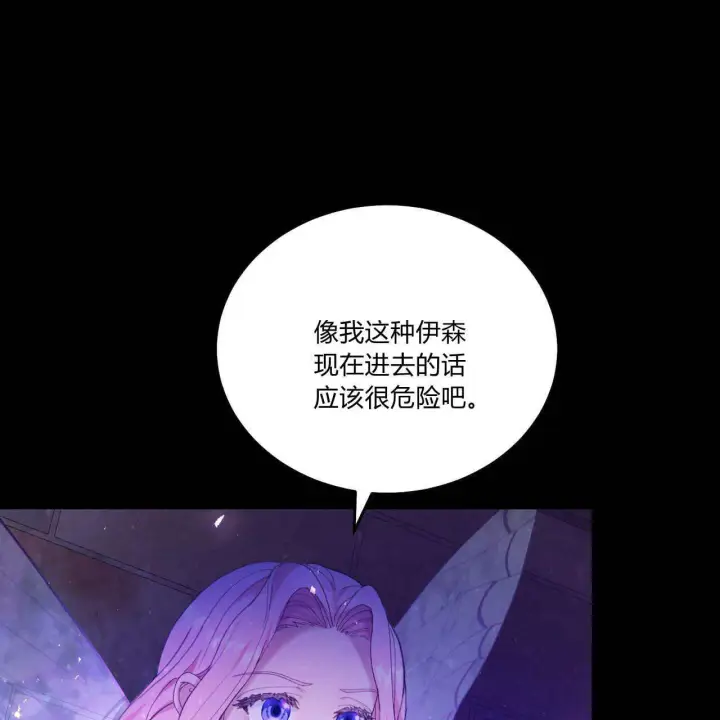 漫画《精灵小姐，请和我签订契约吧》第11话第12张图