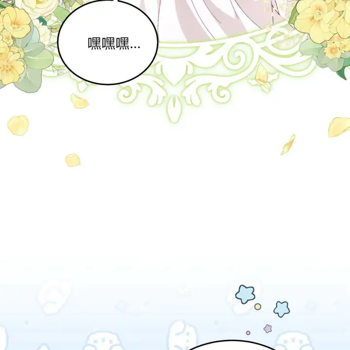 漫画《精灵小姐，请和我签订契约吧》第11话第121张图