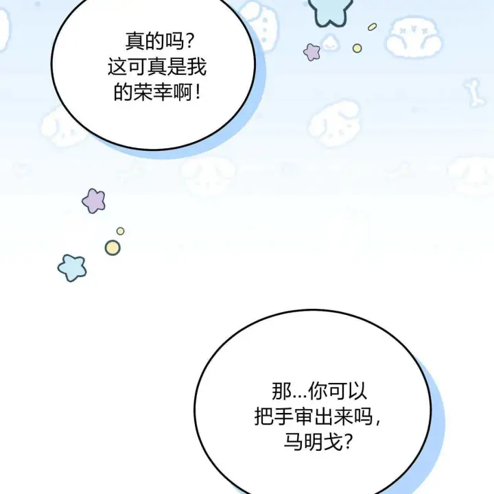 漫画《精灵小姐，请和我签订契约吧》第11话第123张图