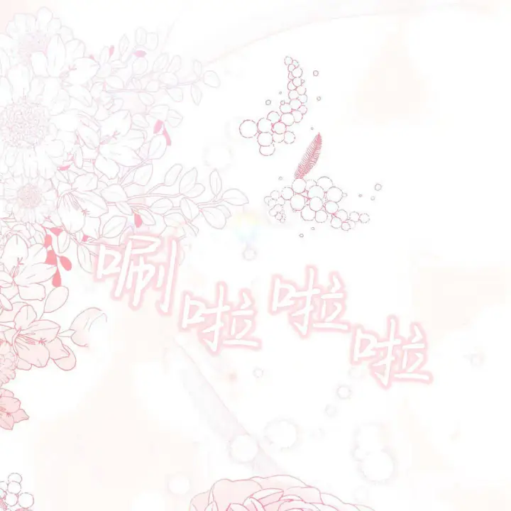 漫画《精灵小姐，请和我签订契约吧》第11话第127张图