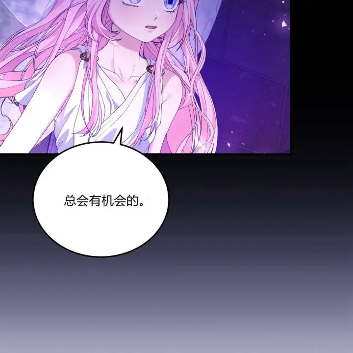 漫画《精灵小姐，请和我签订契约吧》第11话第13张图