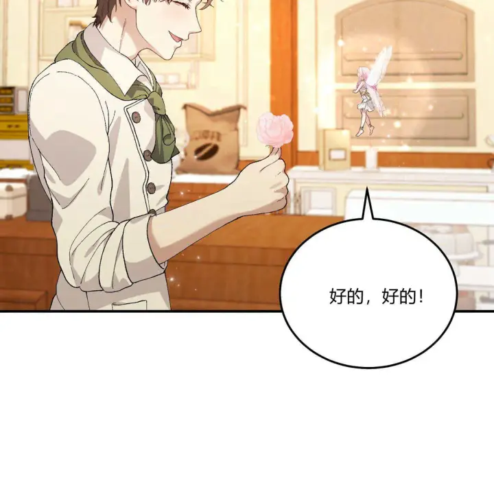漫画《精灵小姐，请和我签订契约吧》第11话第136张图
