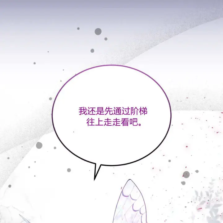 漫画《精灵小姐，请和我签订契约吧》第11话第14张图