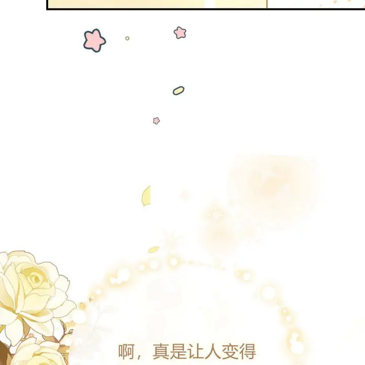 漫画《精灵小姐，请和我签订契约吧》第11话第142张图