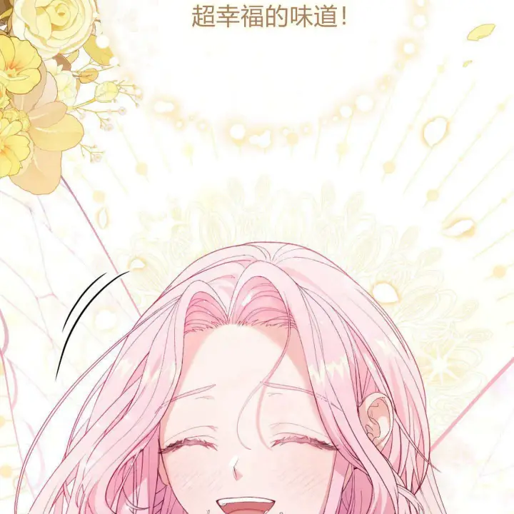 漫画《精灵小姐，请和我签订契约吧》第11话第143张图