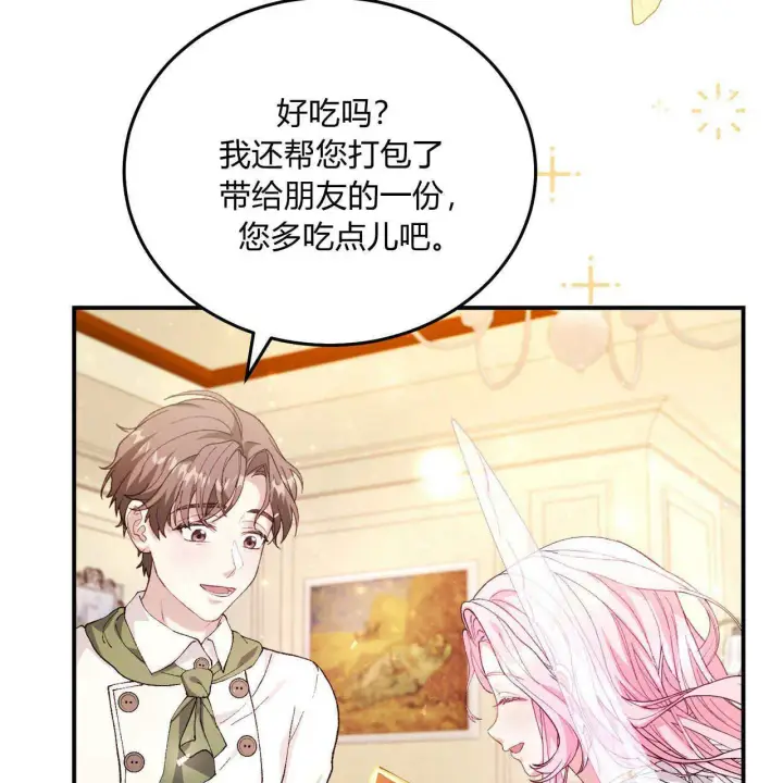 漫画《精灵小姐，请和我签订契约吧》第11话第146张图