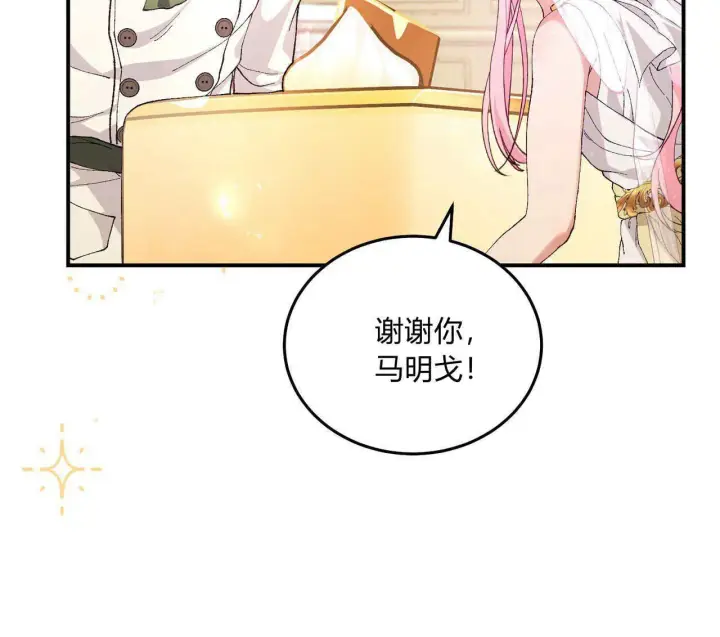 漫画《精灵小姐，请和我签订契约吧》第11话第147张图