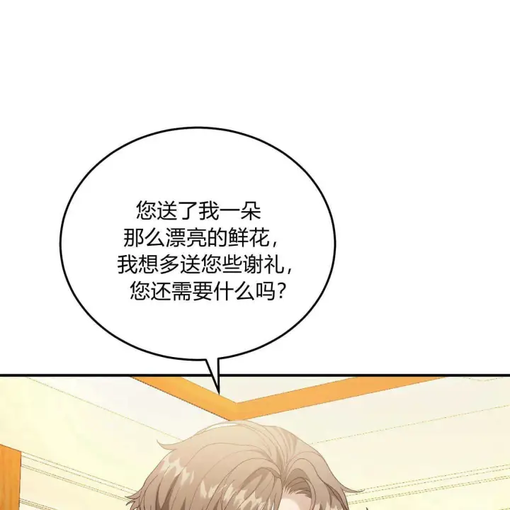 漫画《精灵小姐，请和我签订契约吧》第11话第148张图