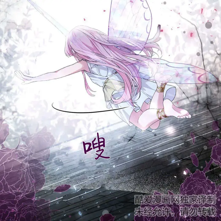 漫画《精灵小姐，请和我签订契约吧》第11话第15张图