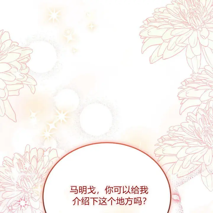 漫画《精灵小姐，请和我签订契约吧》第11话第150张图