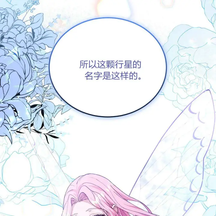 漫画《精灵小姐，请和我签订契约吧》第11话第162张图