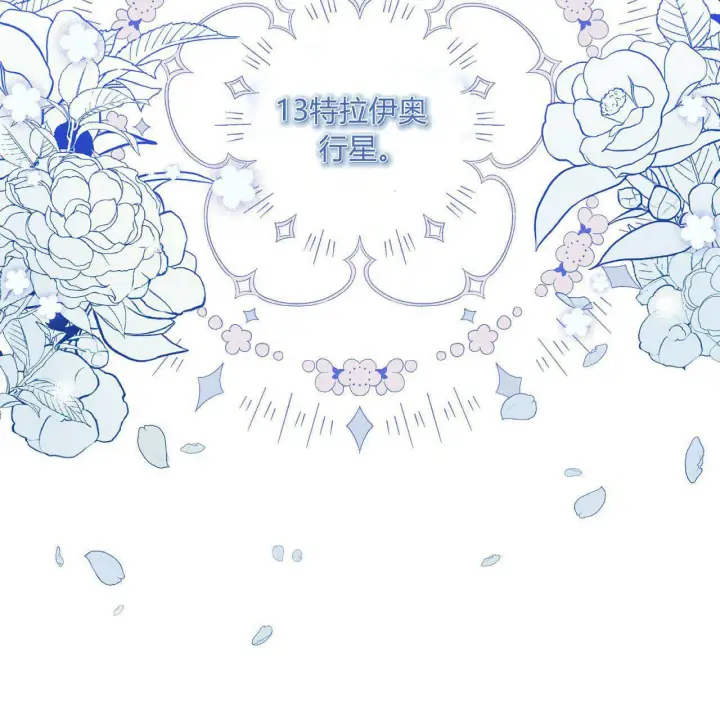 漫画《精灵小姐，请和我签订契约吧》第11话第166张图