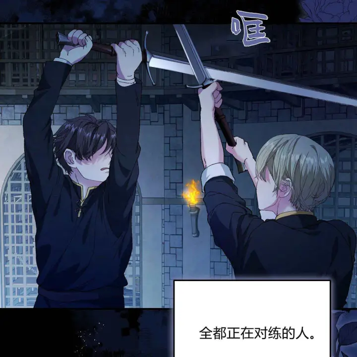 漫画《精灵小姐，请和我签订契约吧》第11话第20张图