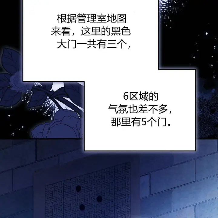 漫画《精灵小姐，请和我签订契约吧》第11话第24张图