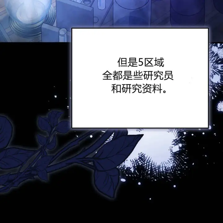 漫画《精灵小姐，请和我签订契约吧》第11话第27张图