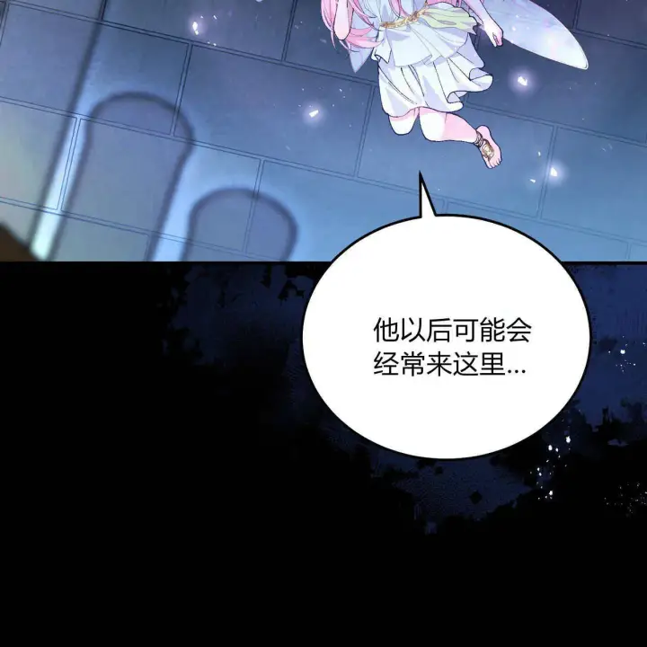 漫画《精灵小姐，请和我签订契约吧》第11话第30张图