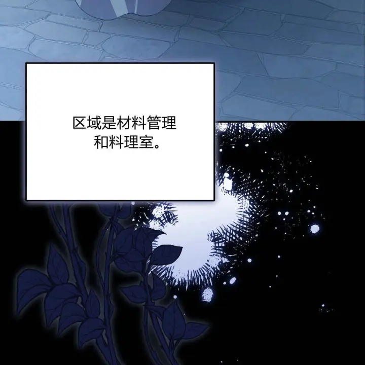 漫画《精灵小姐，请和我签订契约吧》第11话第34张图