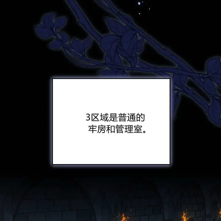漫画《精灵小姐，请和我签订契约吧》第11话第35张图
